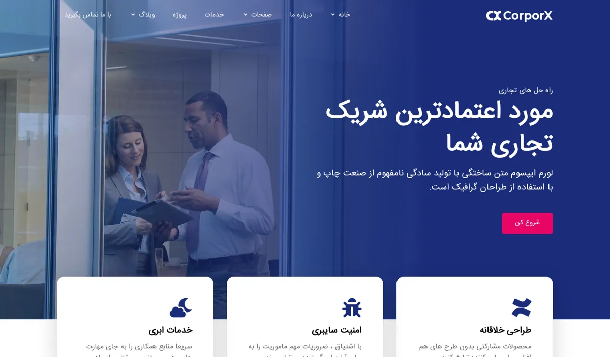 نمای صفحهی اصلی دموی Corporx (کورپورکس)