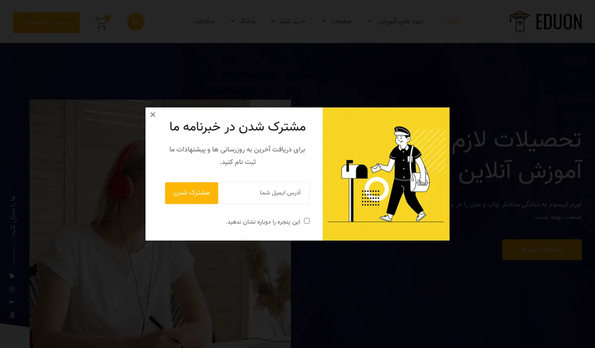 نمای صفحه‌ی اصلی دموی Eduon