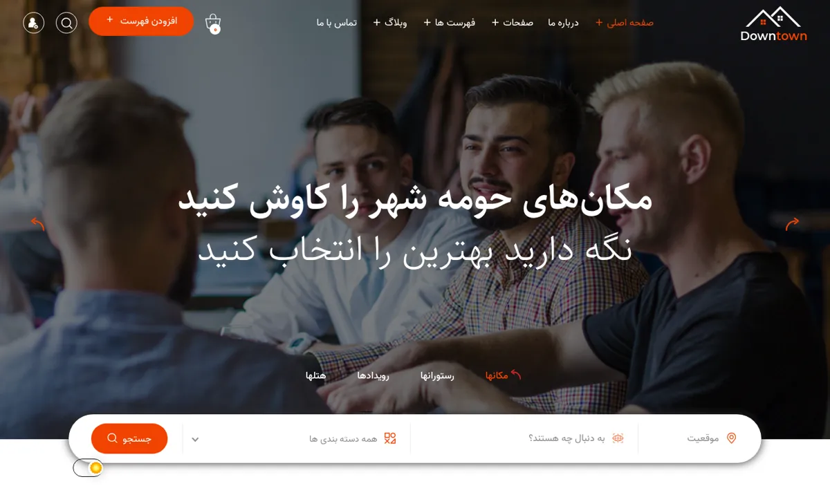 نمای صفحه‌ی اصلی دموی Downtown (داون‌تاون)