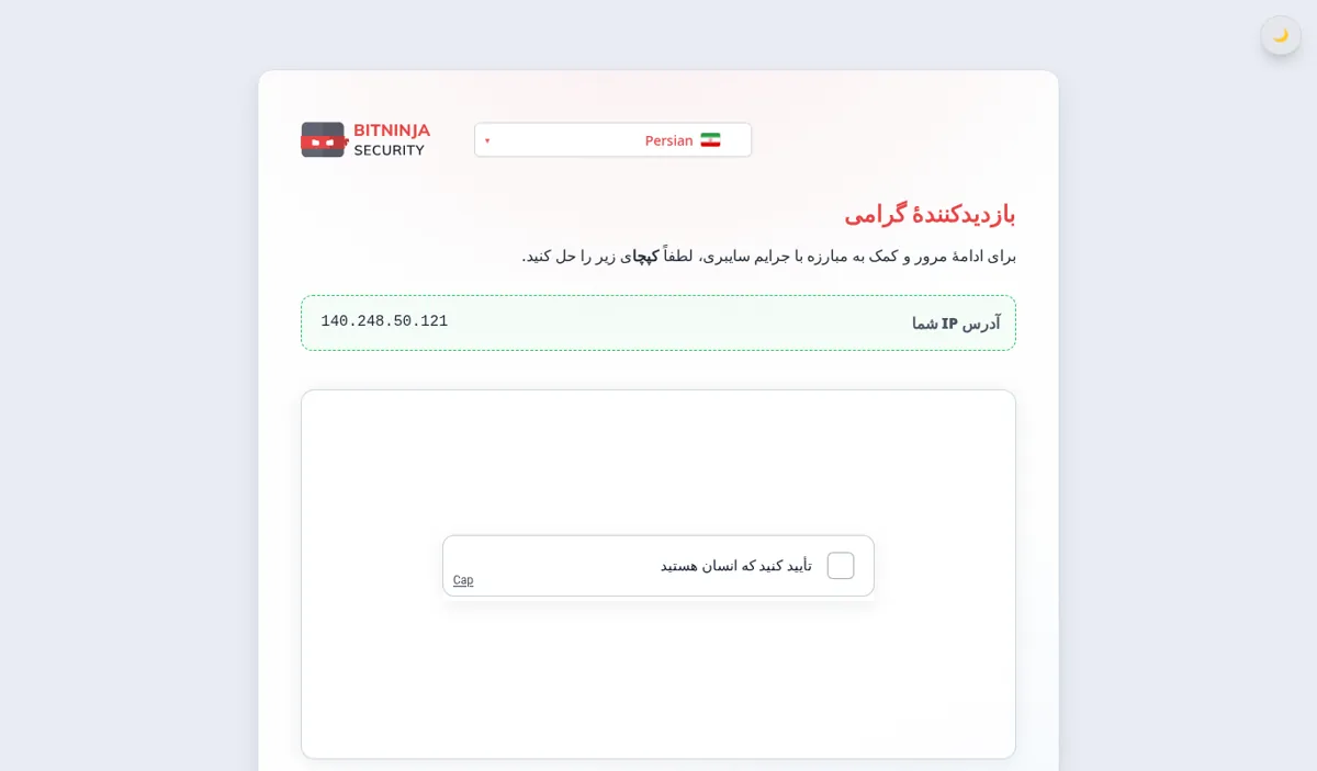 نمای صفحهی اصلی دموی AppBeats