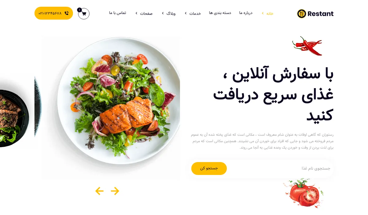 نمای صفحه‌ی اصلی دموی Restant (رستنت)