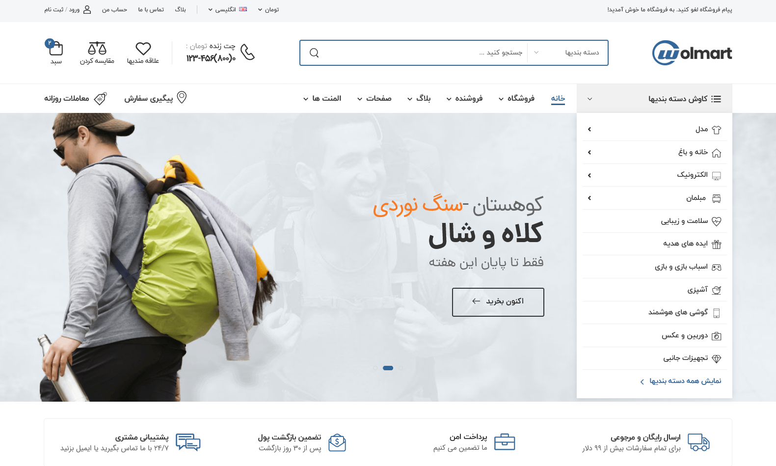 راهنمای کامل قالب‌های HTML فروشگاهی چندفروشندگی
